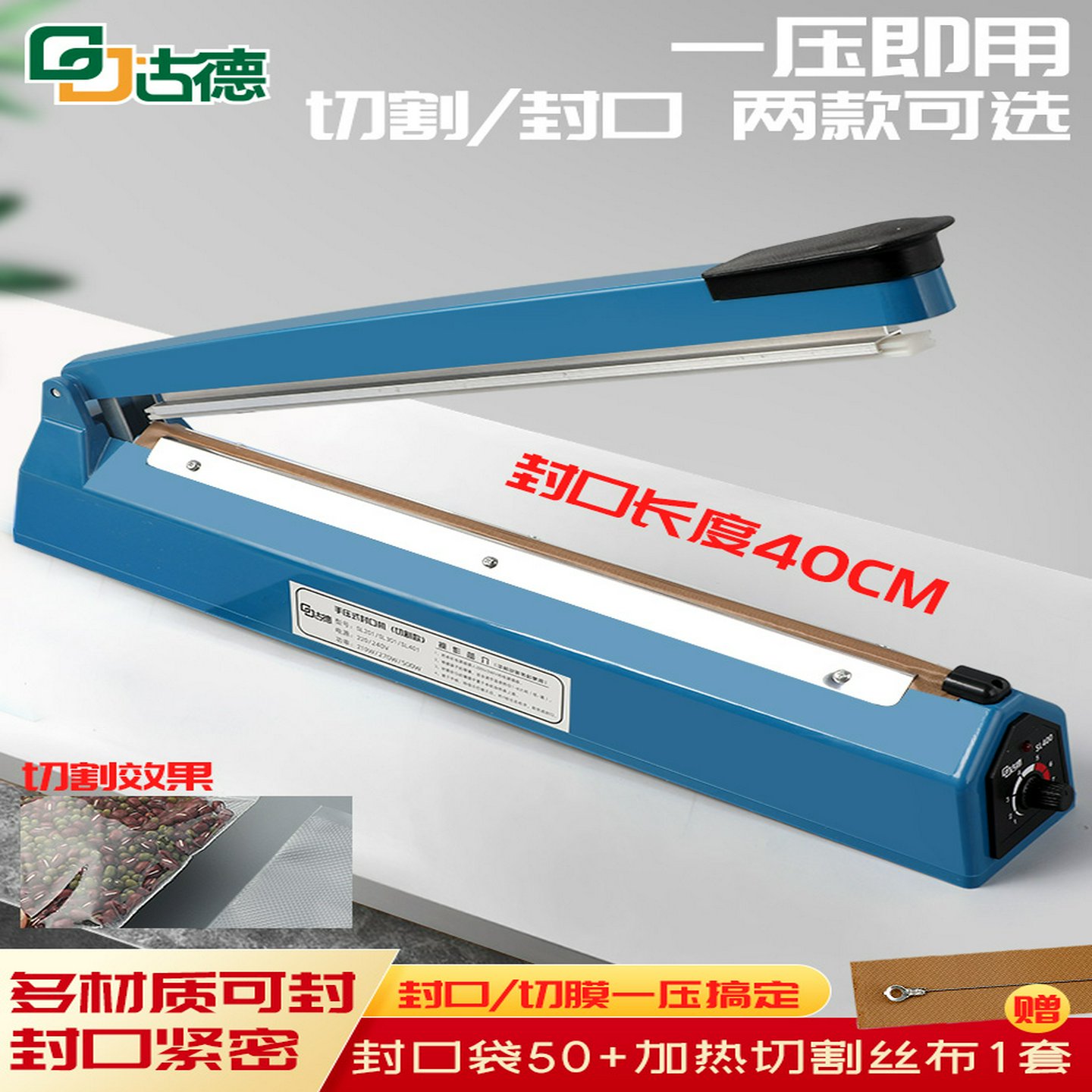 切割封口机40CM商用全自动小型包装机热铝箔塑料袋家用热缩膜包装