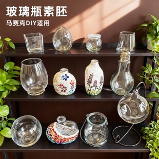 手工diy玻璃烛台透明花瓶白胚马赛克儿童亲子蜡烛杯底胚素胚材料