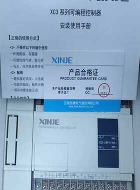 信捷PLC，XC3-24R-E，库存机99新，基本，包装询价