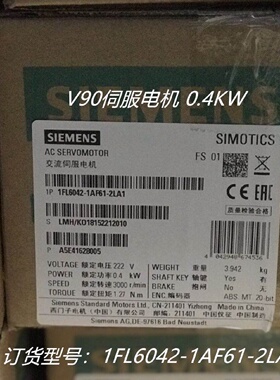 议价1FL6042-1AF61-2LA1西门子V90伺服马达0.4KW 1FL60421AF612LA