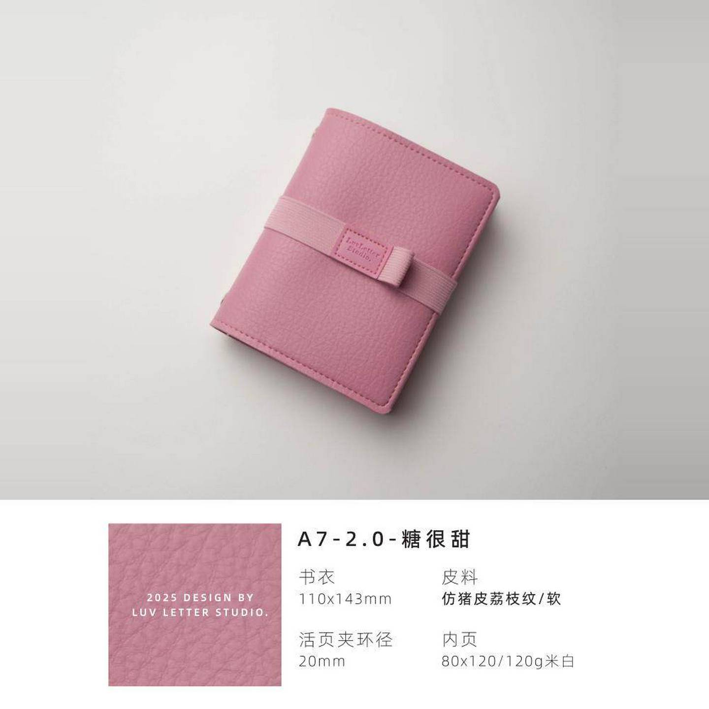 2.0A7_20mm活页本随身手帐本口袋计划日程记事高颜值手账小笔记