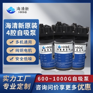 海清新800加仑增压泵800G24V4腔食品级净水器家用隔膜增压泵