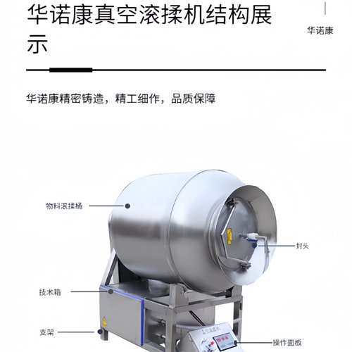 商用腌肉机炸鸡搅拌机小型真空滚揉机腌菜鸡翅鸡腿腌制机大容量