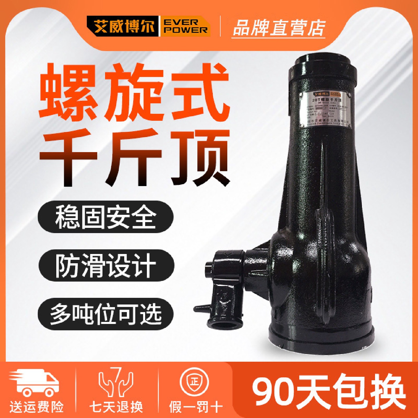 艾威博尔批发手摇汽车液压螺旋千斤顶5T10T货车越野随车工具
