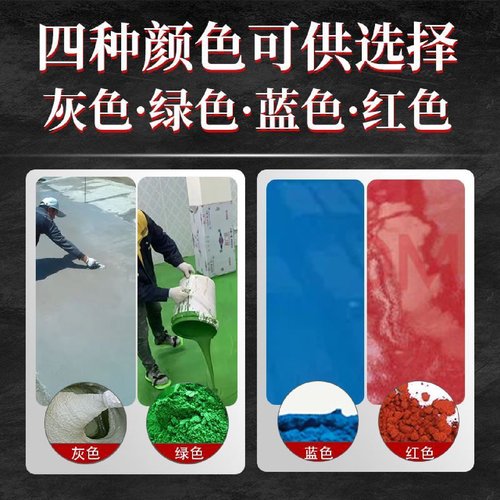 水泥路面高强修补料起砂露石子混凝土裂缝修复剂地面高强度砂浆