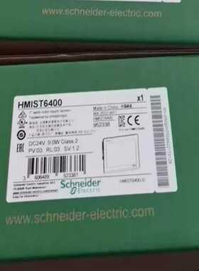 询价~HMIST6400触控屏幕，，质保一年，