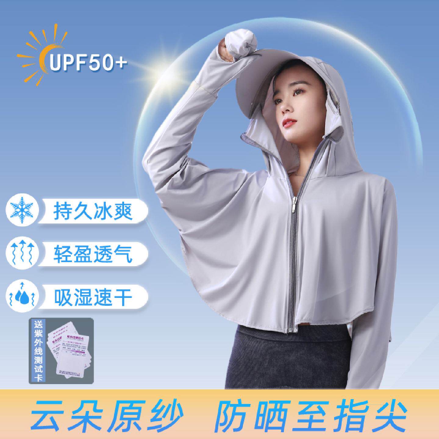 专业防晒衣女冰丝防紫外线upf50夏新款原纱薄款透气连帽宽松开衫