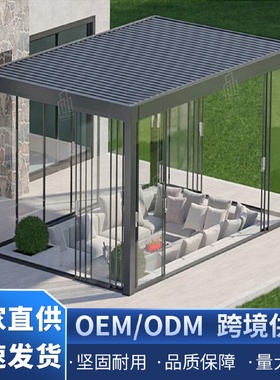 太阳能翻转百叶凉亭露天靠墙防腐铝合金凉亭简易棚生态遮雨棚代发