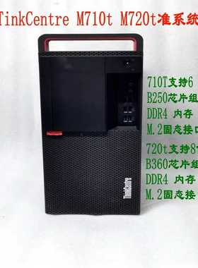 联想thinkcentreM720tM720T-N0--议价商品