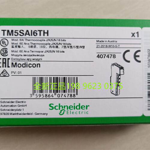 议价施耐德TM5SAI6THTM5SA02H TM5SAO4H TM5SA04L模拟量输出模块