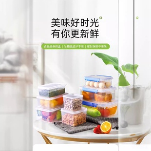 盒长方形塑料保鲜盒 整箱冰箱收纳盒密封塑料盒子可微波分装