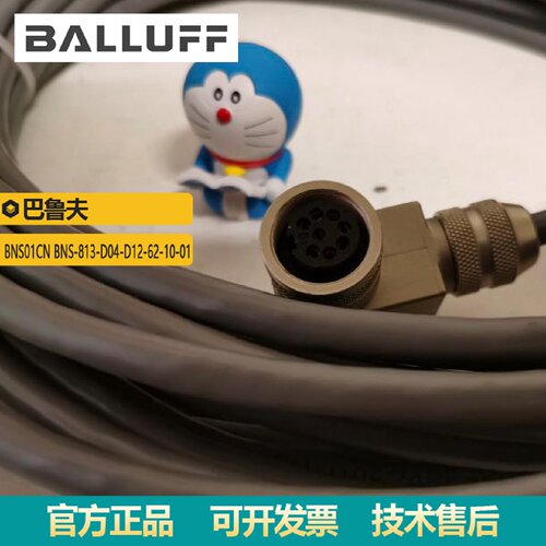 寻I供应巴鲁夫限位安全开关BNS01CNBNS813D04D12621001原装