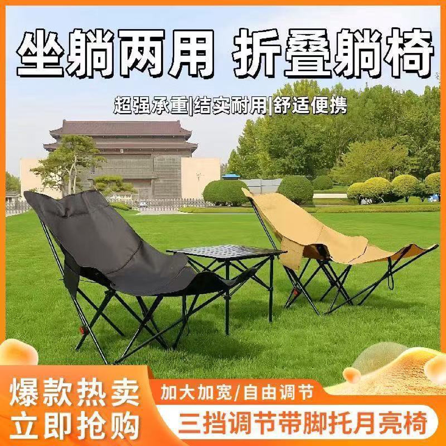 露营户外折叠椅子简约轻便可调节折叠椅子户外装备躺椅收纳钓鱼椅