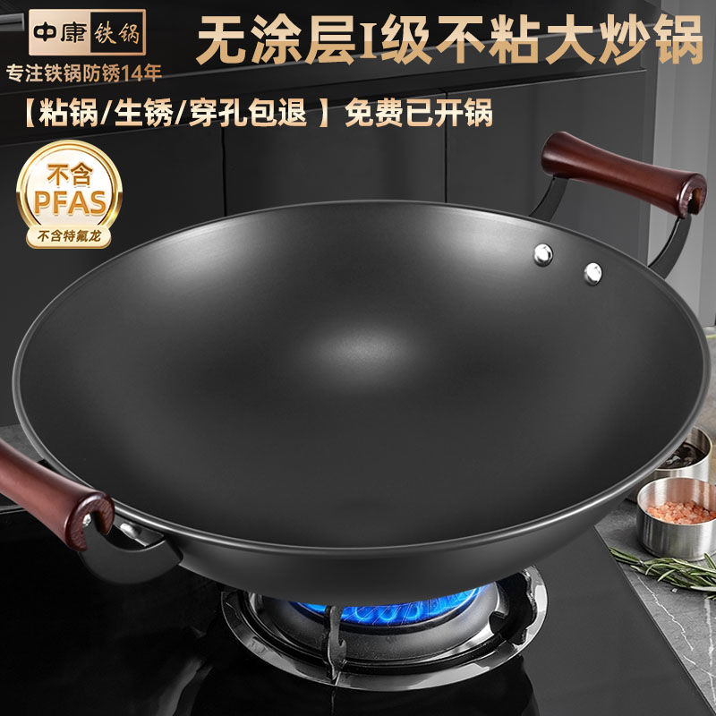 中康铁锅不粘锅双耳家用大炒锅涂层圆底老式铸铁锅燃气灶炒