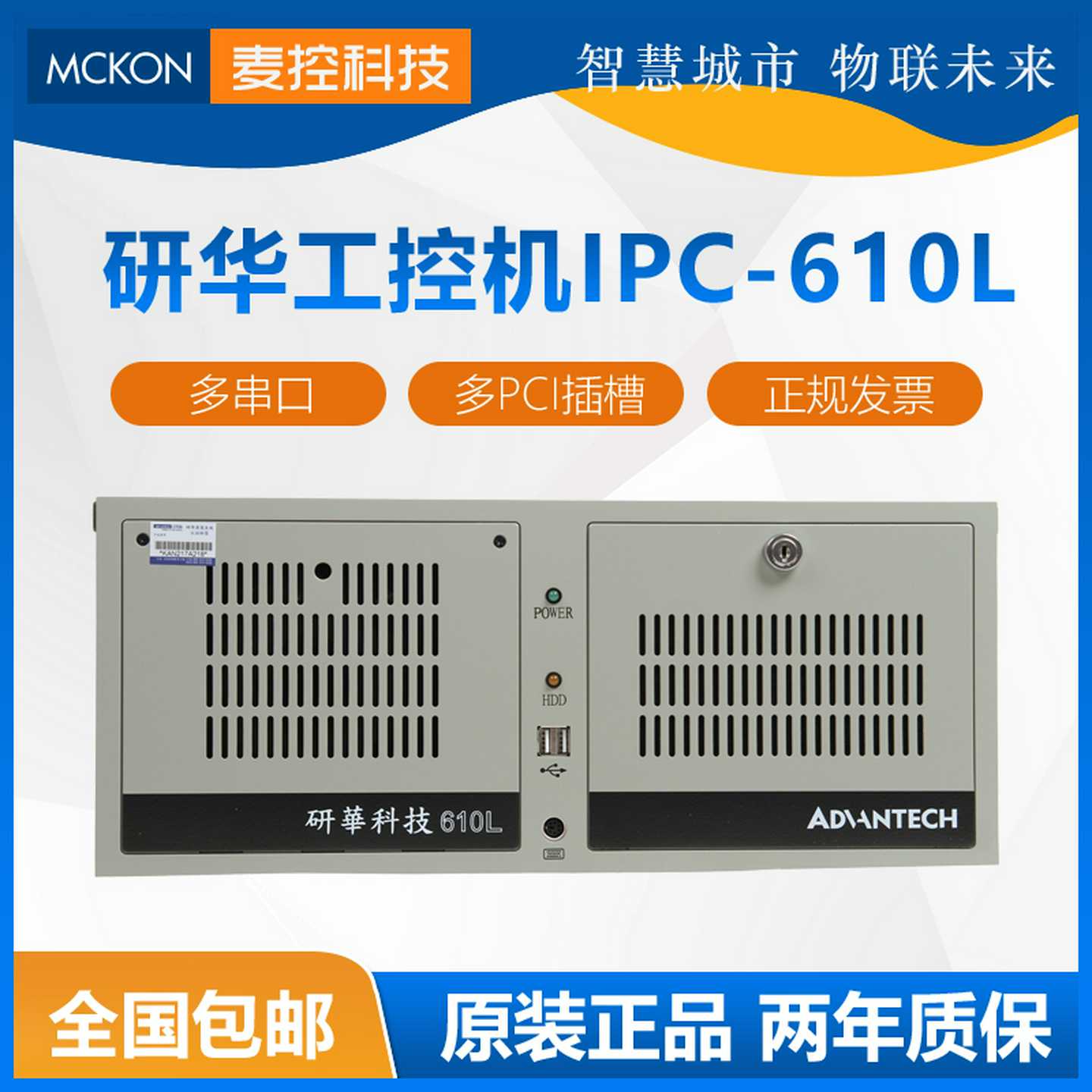 【议价】研华IPC-610L/SIMB-A21/EBC-MB06G2