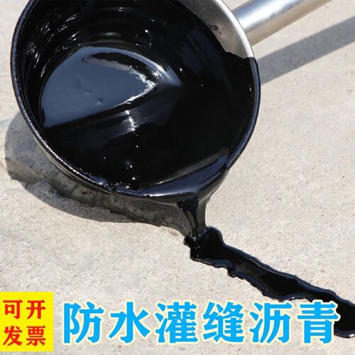 沥青灌缝胶路面专用防水补漏道路沥青裂缝修补密封胶加热型灌缝胶