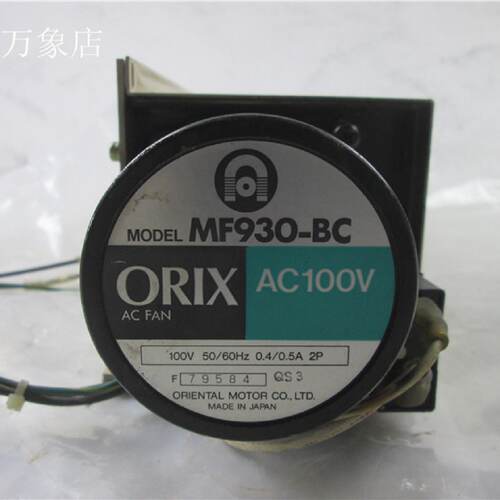 议价ORIX 日本 MF930-BC 横流通风机 100V 实拍