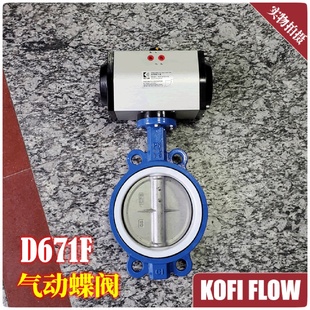 D671F4 16C气动衬氟蝶阀全衬四氟PTFE耐强酸碱腐蚀气动阀