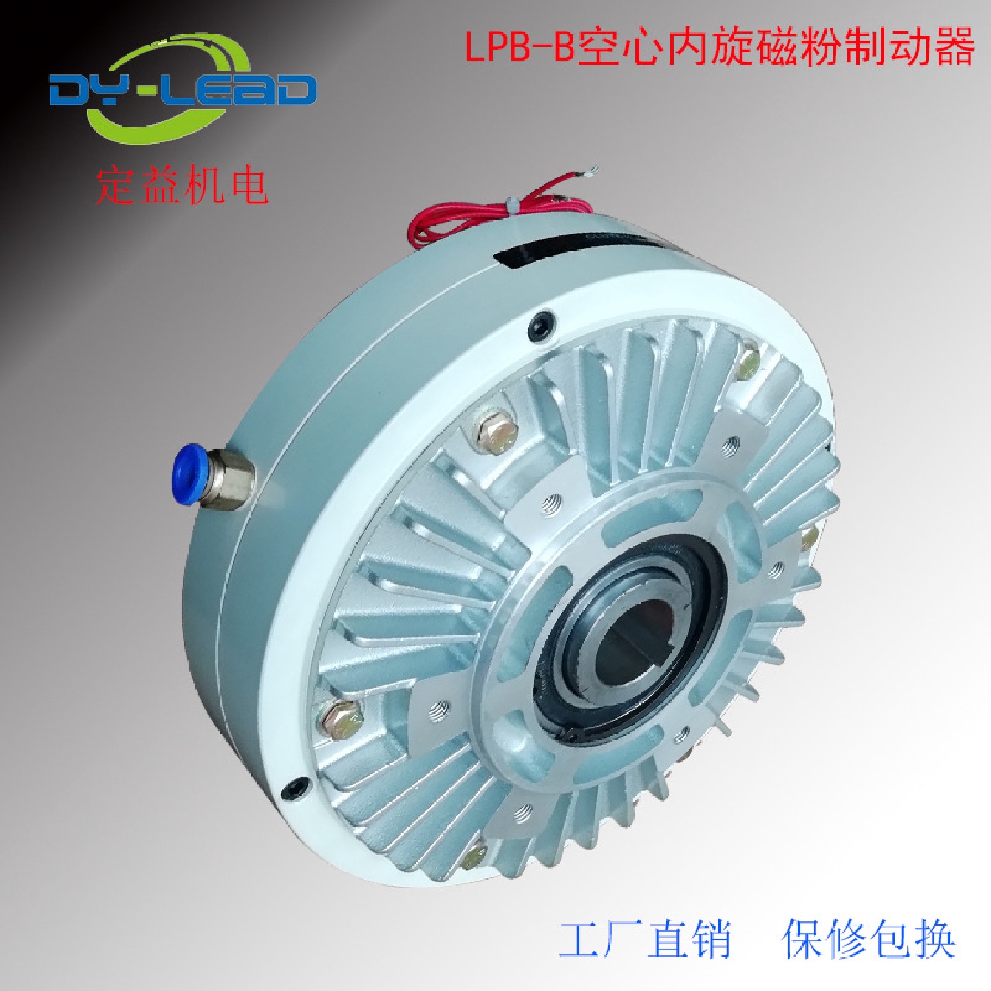 厂家直销DBH型空压碟式刹车器空心轴磁粉制动器行业机械配件供应