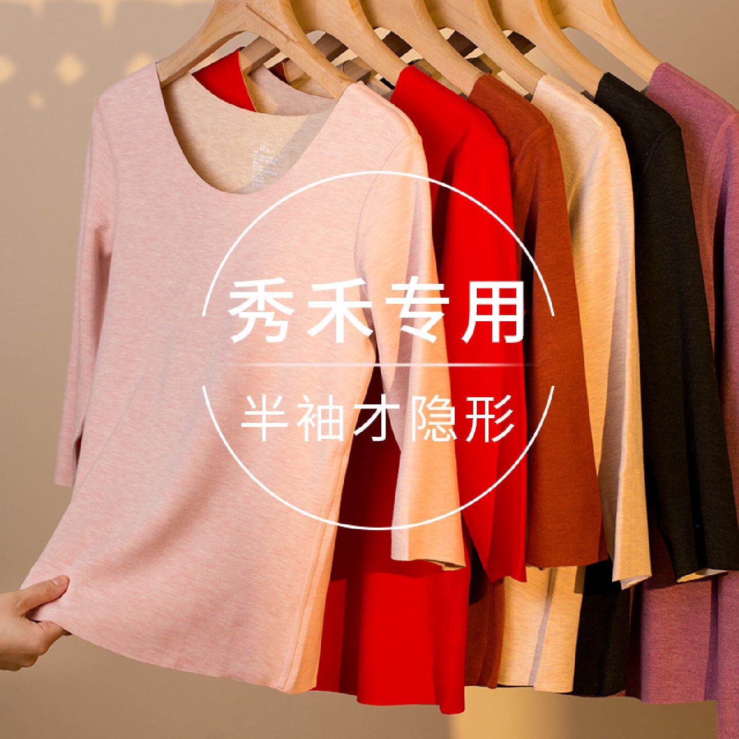 秀禾结婚五分袖打底半袖内衣红色七分袖单件上衣新娘羊绒秋衣卫生