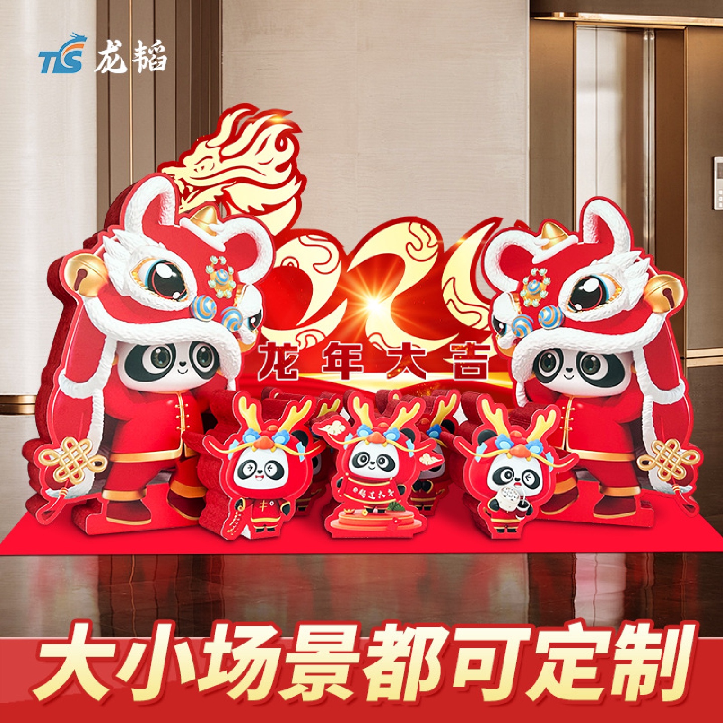 定制新年装饰挂件摆饰会场布置龙宝龙年立体字泡沫字造型UV彩印刷