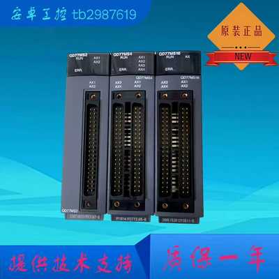 QD77MS2QD77MS4QD77MS16质（零零电子）