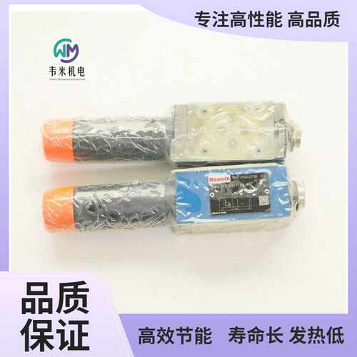 力士乐叠加阀板设计的直动式减压阀ZDR6DP2-4OX/75YM