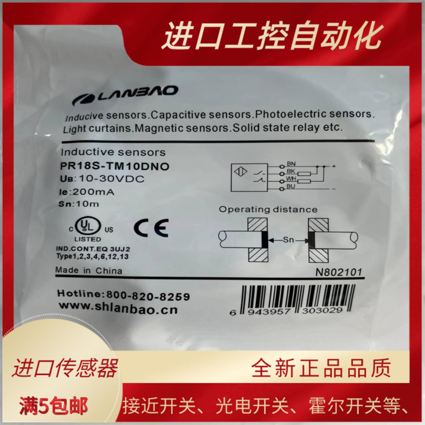 光电开关 PR18S-TM10DNO PR18S-TM10DNODPODNRDPR 传感器全新