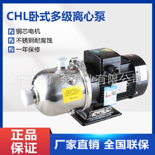 60CHL4 杭州南方不锈钢离心多级CHL2 40大流量高扬程电动增压铜芯