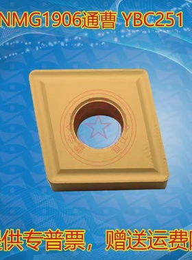 刀粒数控刀片CNMG190612SNMG190612-PMYBC251通槽钢件151