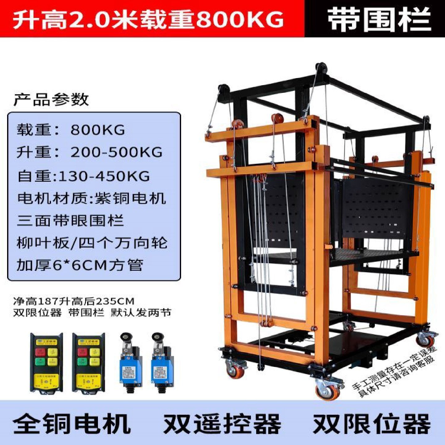 电动升降脚手架升降机新型可折叠升降平台提升机热镀锌电动脚手架,搬运/仓储/物流设备,脚手架,淘宝优惠券,粉丝福利购,淘宝优惠卷