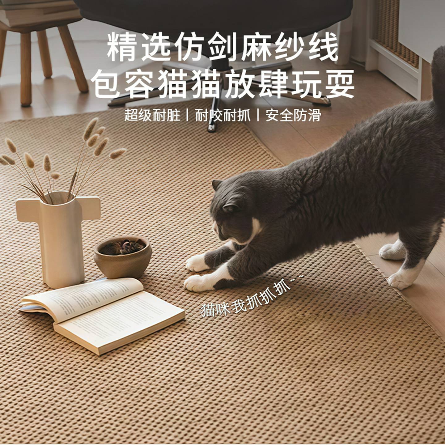 日式仿剑麻满铺地垫防猫抓地毯客厅拍照摄影棚榻榻米垫纯色亚麻