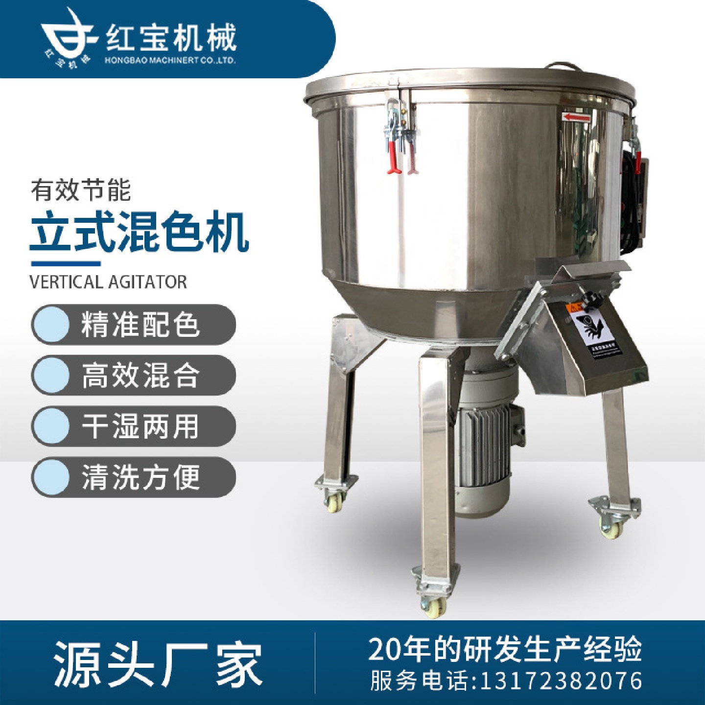 立式混色机不锈钢塑料片材混合机塑料粉末混色机快速颗粒搅拌机
