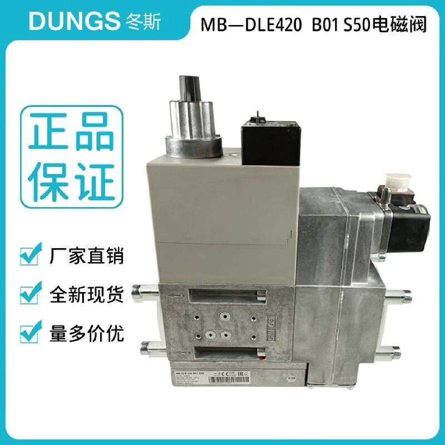 DUNGS冬斯燃气电磁阀组MB-DLE412B01S20 M--议价商品