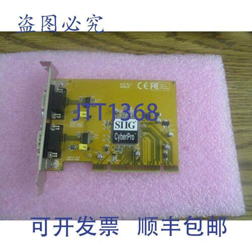 供应Siig Cyberpro 型号P054-y2 双串口板JJ P0212 B版