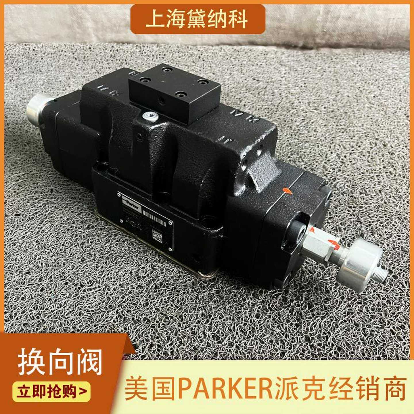 美国D9P006C2NI3N92直动式W换向阀派克D9P系列液压阀