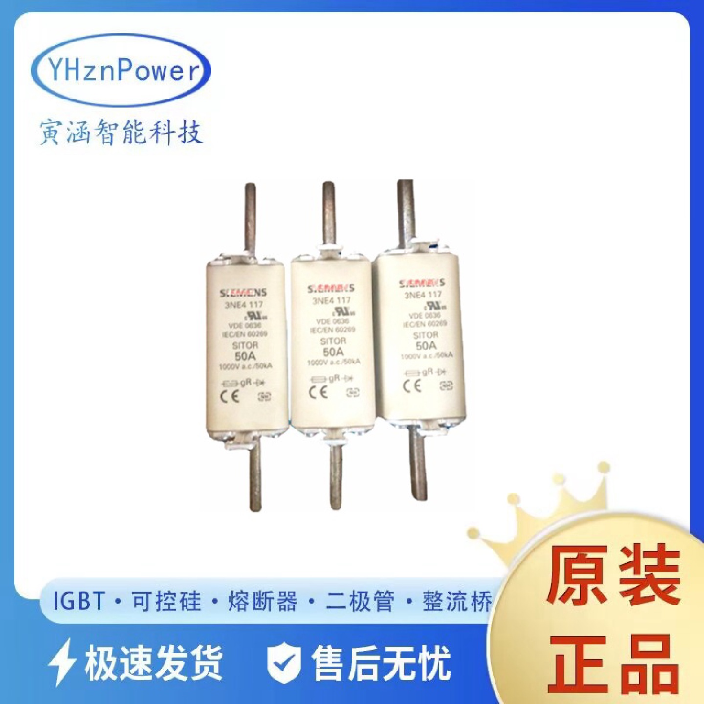 全新现货3NE41173NE4120高速熔断器/底座电子元器件