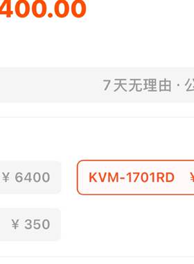 锐盾 KVM-1701RD  KVM-1701RD-议价