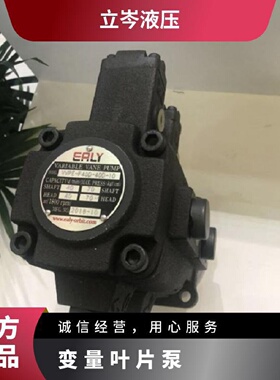 寻I台湾EALY弋力变量叶片泵VPEF15A10VPEF15B10液压泵