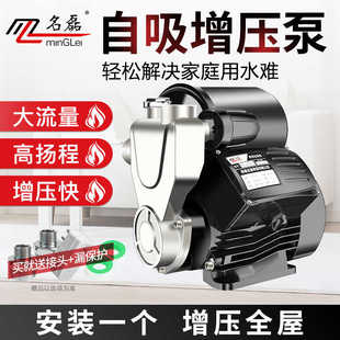 自吸泵全自动冷热水器太阳能增压泵家用水井220V加压抽水泵