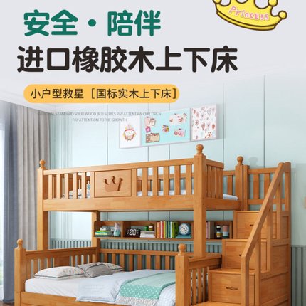全实木儿童床上下床双层床带书桌子母床两层大人上下铺橡木高低床