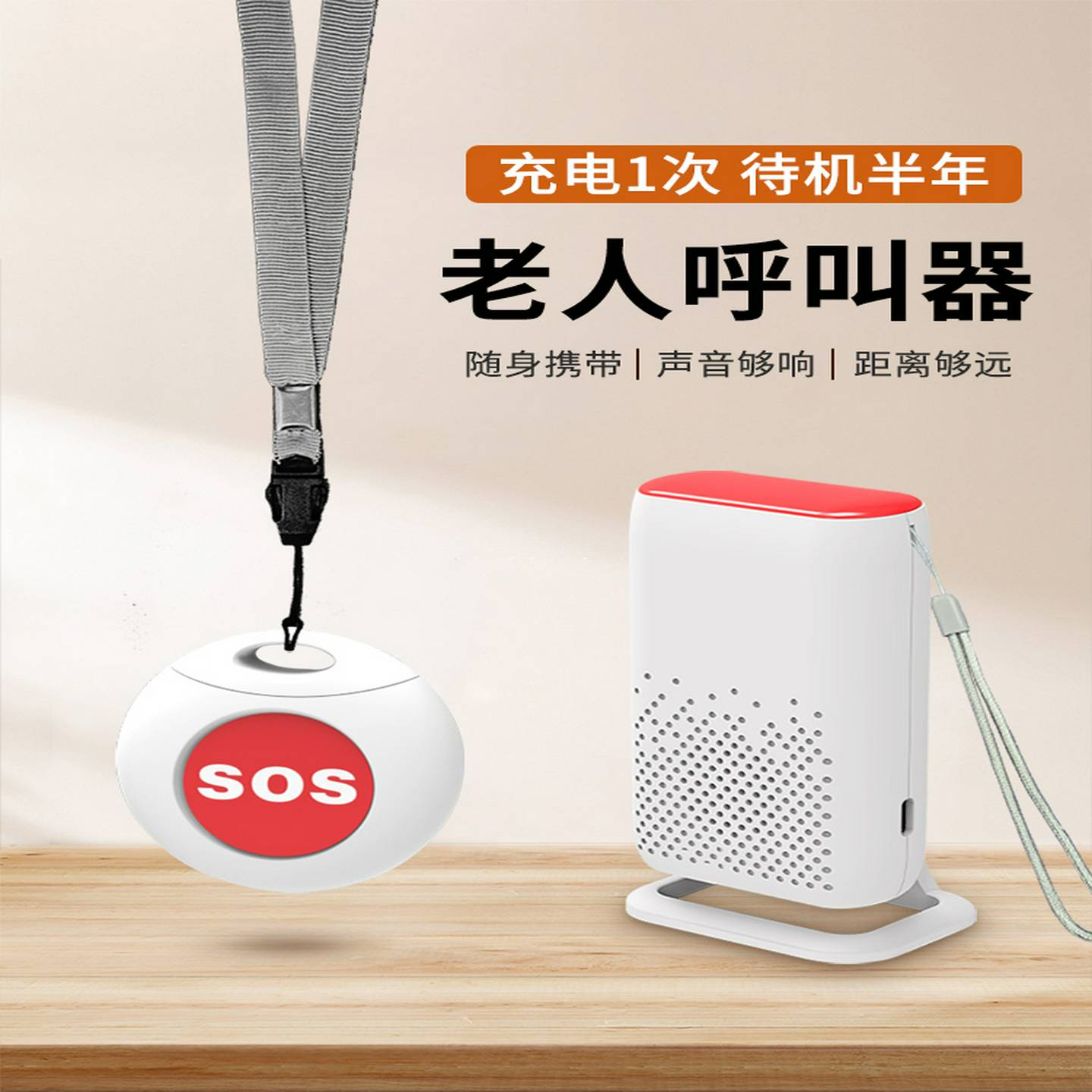 充电老人呼叫器无线线家用床头一键紧急呼救按铃呼叫铃警报器呼