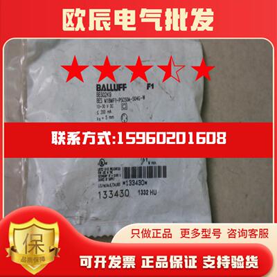 全新原装正品 巴鲁夫 BES02K9 BES M18MF1-PSC50A-S04G-W 现货