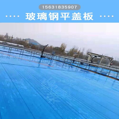 玻璃钢盖板圆形污水池盖板耐磨沉淀池密封罩地沟盖板拱形空腹盖板