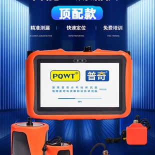 普奇地下管道漏水点检测仪高精度自来水管道听测漏仪室外探漏仪器