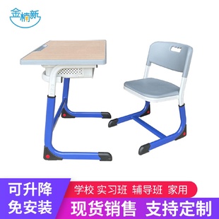 中小学生课桌椅学习桌培训辅导班学生书桌家用课桌椅作业桌椅套装