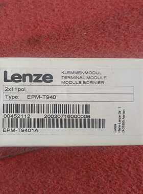 询价~LENZE EPM-T940库存货EPM-T940