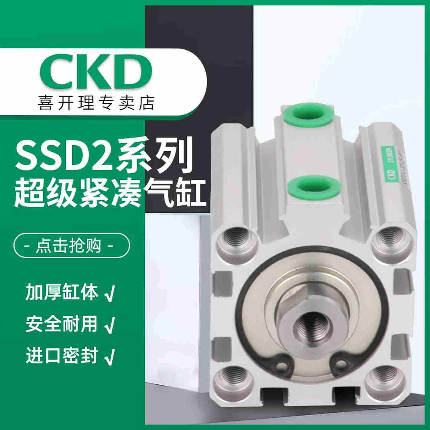 议价-CKD气缸SSD2-KL-12-10-N-W1/-16-10-N-W1/32-30-N-W1/12-15-
