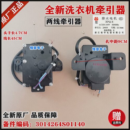 适用惠而浦洗XQB80-D8066/D8067S/N8088DLS牵引器XQB85-N8588DLS