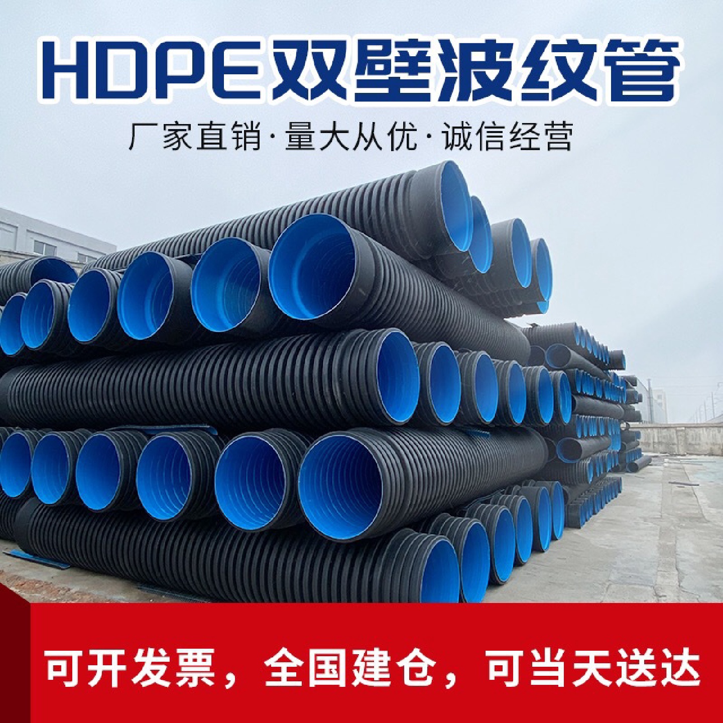 HDPE双壁波纹管国标钢带增强螺旋管中空壁缠绕管克拉管埋地排污管